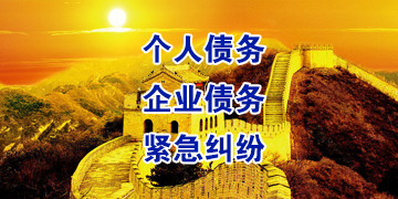温江要账公司